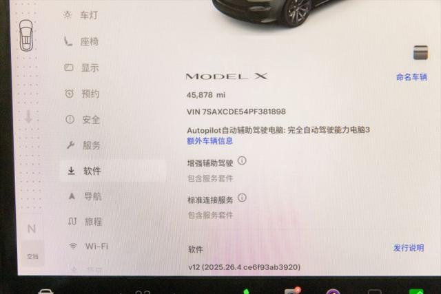 2023 Tesla Model X Standard Range