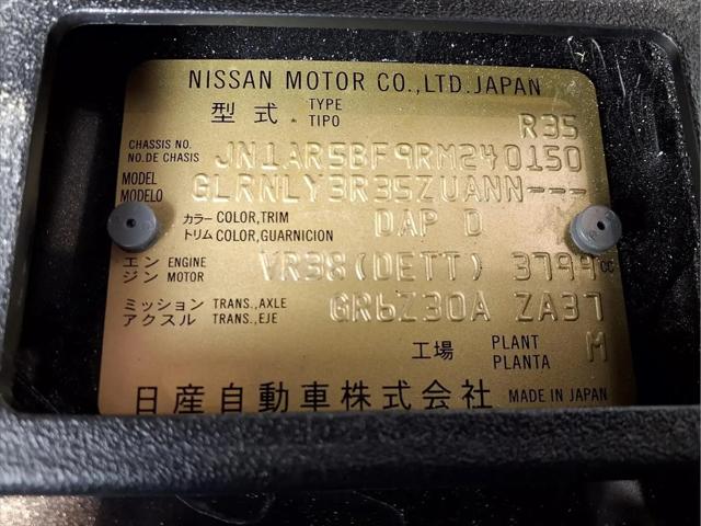 2024 Nissan GT-R T-spec Dual-clutch 6-Speed Transmission
