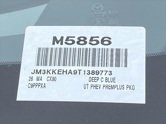 2026 Mazda X-90 Premium Plus