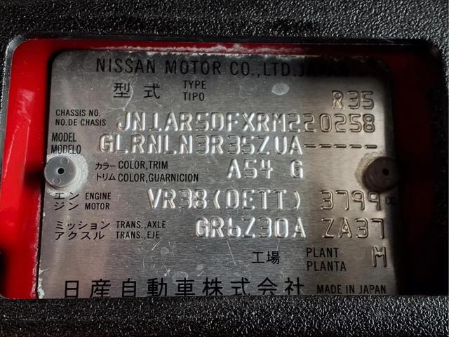 2024 Nissan GT-R NISMO Dual-clutch 6-Speed Transmission